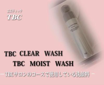 TBCの商品の写真加工