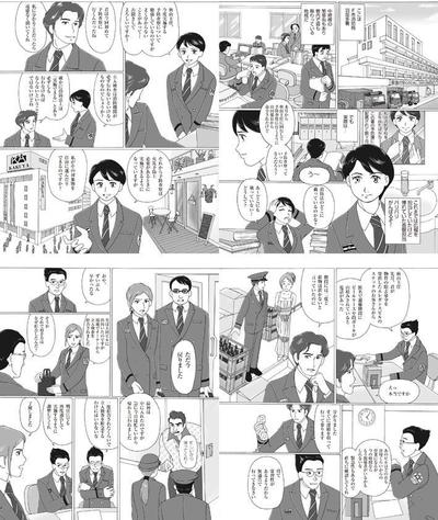 消防署の査察に関するマンガ