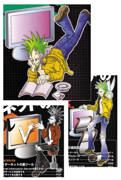 IT系MOOKの章扉用イラスト1／２