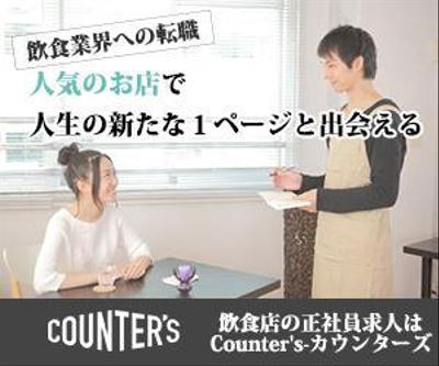 求人サイトバナー