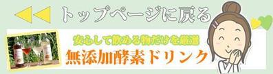 商品紹介バナー
