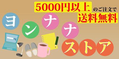 ECサイトバナー