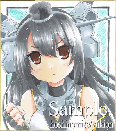 同人作品・二次創作【艦これ・長門】 