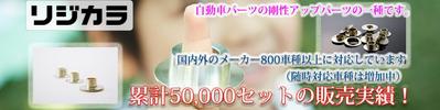 車部品の商品紹介バナー