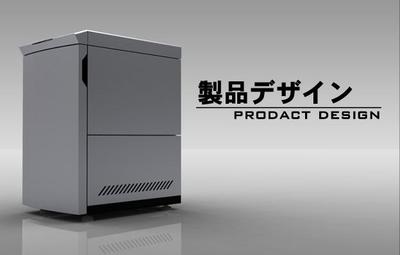 製品デザイン