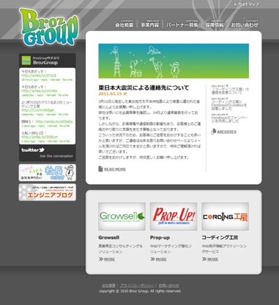 BrozGroup株式会社 コーポレートサイト