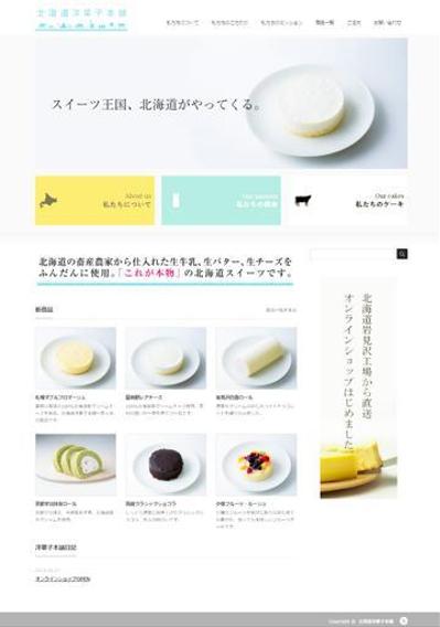 ケーキ通販サイト制作