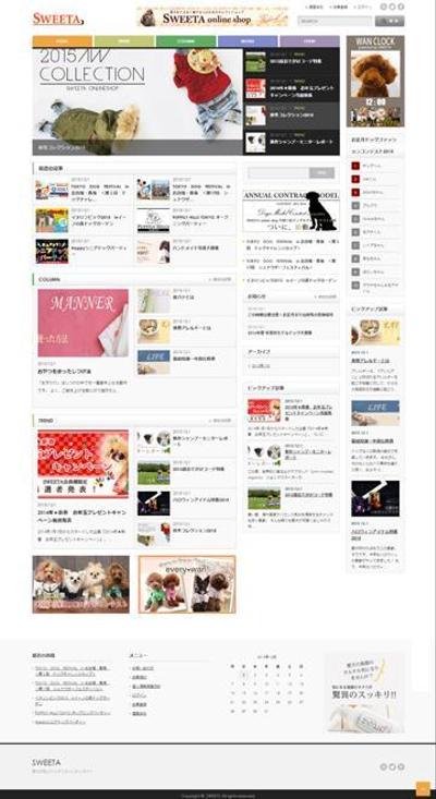 ペット関連情報サイト制作