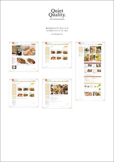 飲食店のECサイト（楽天）リニューアル