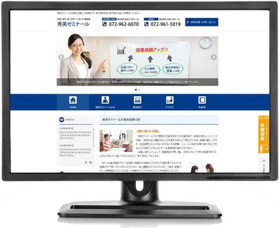 学習塾サイト