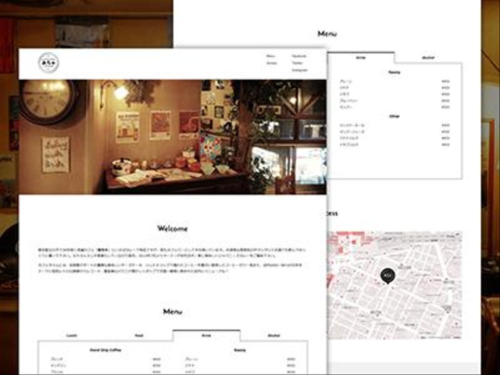 カフェwebサイト