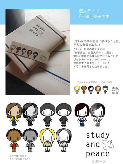 バンタンデザイン研究所課題