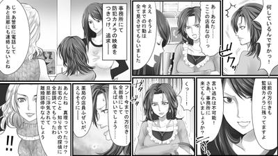 成人向漫画・人妻ものサンプル