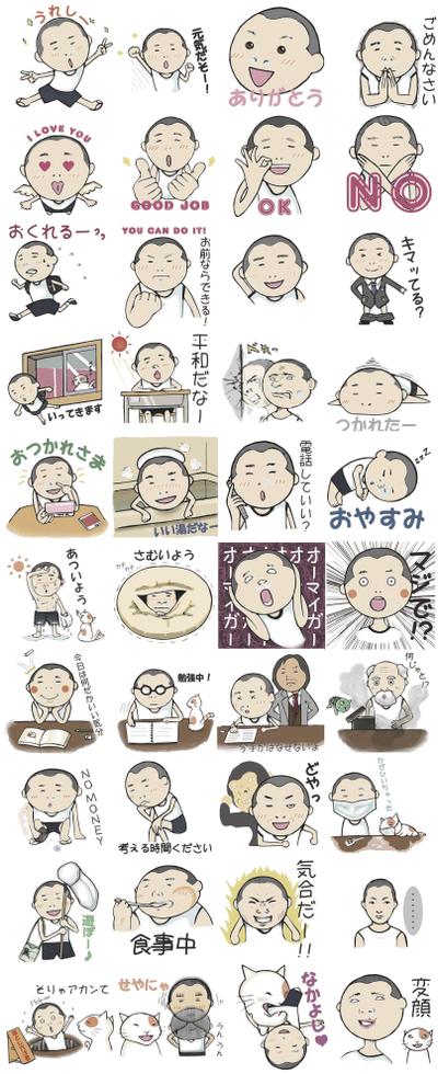 会社のLINEスタンプ