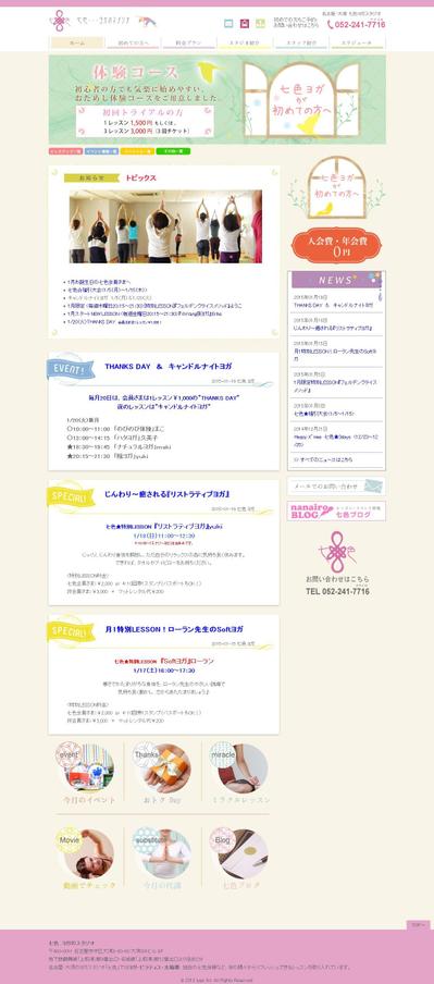 ヨガスタジオのサイトデザイン