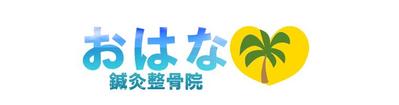 整骨院ロゴデザイン