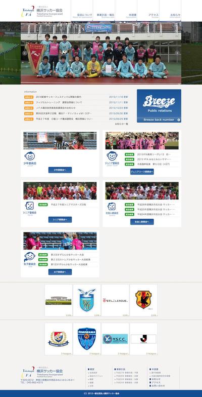 横浜サッカー協会