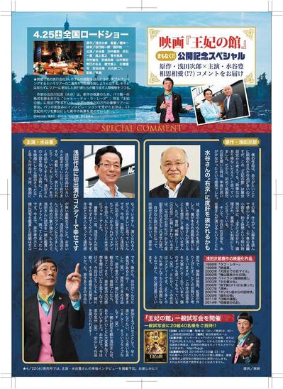 テレビ誌の映画特集記事デザイン制作２