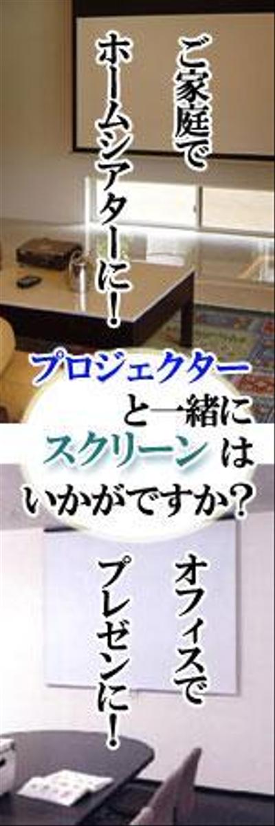 スクリーンのジャケットのバナー