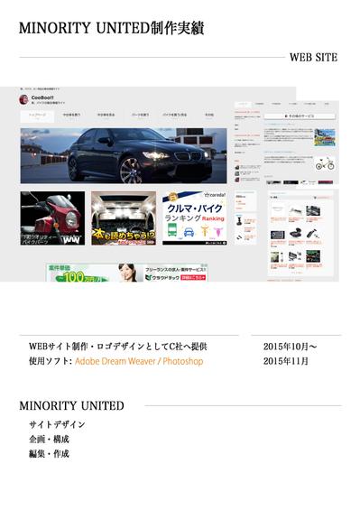 中古車販売サイト制作