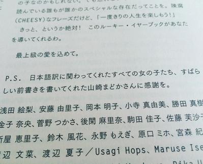 書籍インターン翻訳（ROOKIE YEAR BOOK）