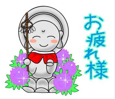 お地蔵様のスタンプ 第２弾
