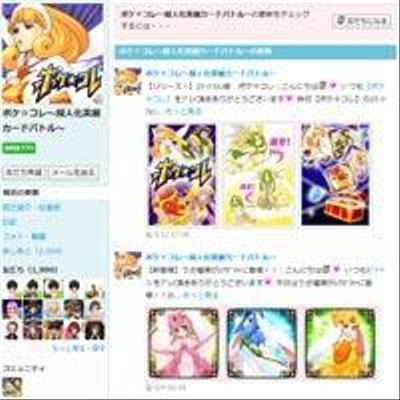 大手SNS　アプリ内ボス戦FLASH制作 