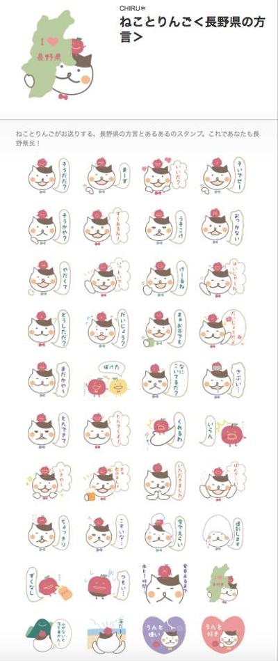 LINEスタンプ（イラストレーターCS６使用）
