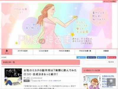 女性向け健康情報サイト制作（ワードプレス）