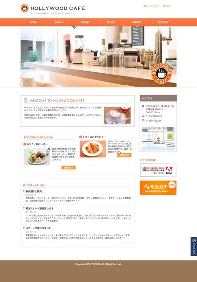 架空の喫茶店サイト