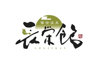 長栄館のロゴ