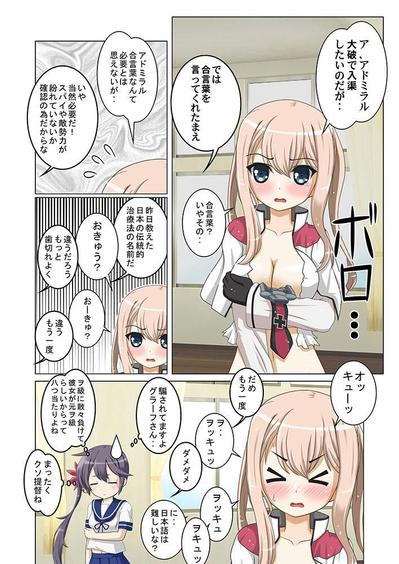 同人作品・二次創作Ｗｅｂ漫画【艦これ・グラーフ・ツェペリン】 