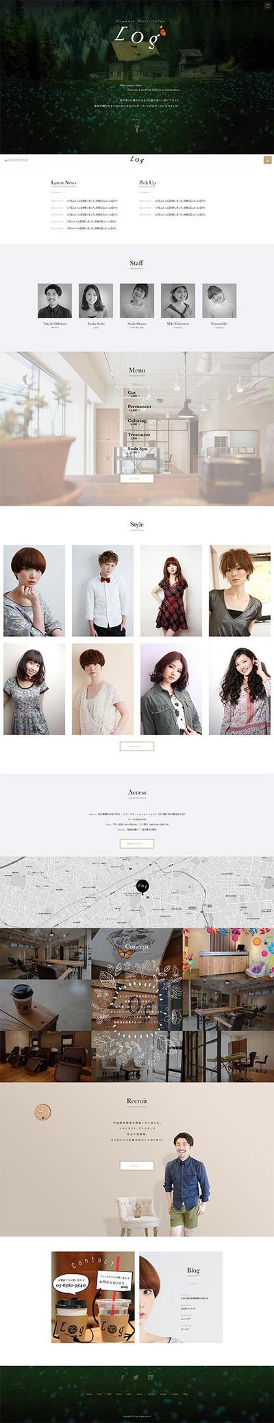 ヘアサロンWebサイトデザイン