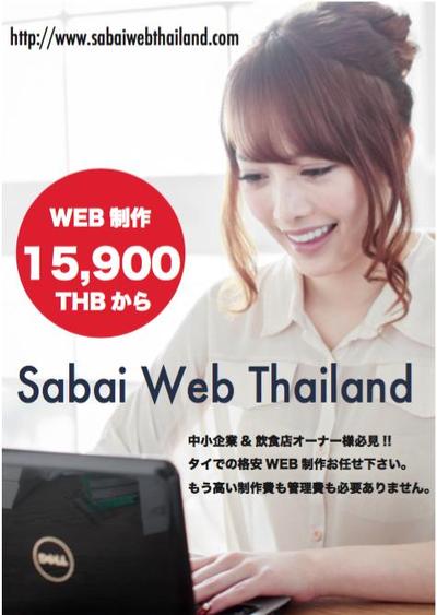 CMSを利用した格安WEB制作に案する案内チラシの制作