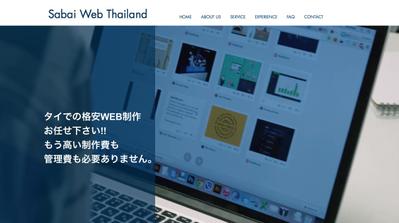 CMSを利用した格安WEB制作に関するLP制作