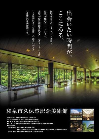 雑誌広告（美術館）
