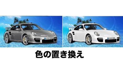 色の置き換え