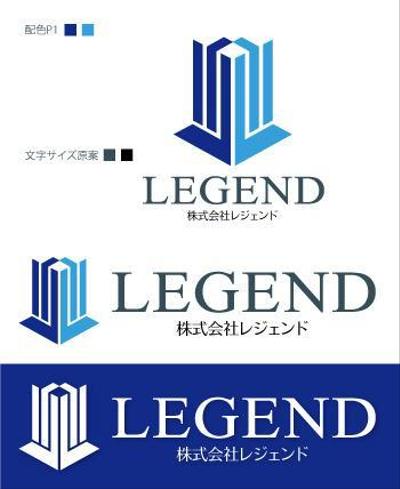 株式会社レジェンド様ロゴ作成