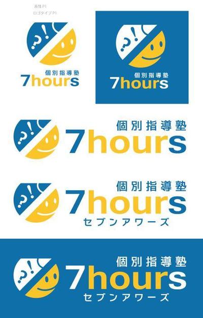 個別指導塾「7 hours」様ロゴ作成