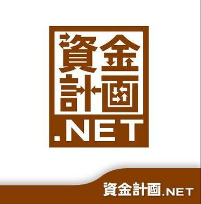 資金計画 様ロゴ作成