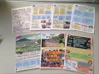 奥三河のき山学校チラシ作成