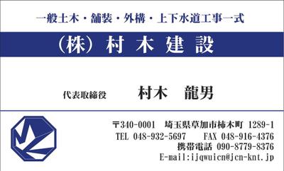 会社ロゴと名刺のデザイン