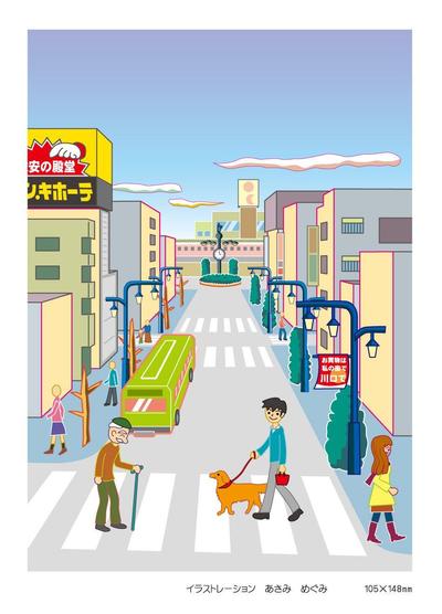 街並み