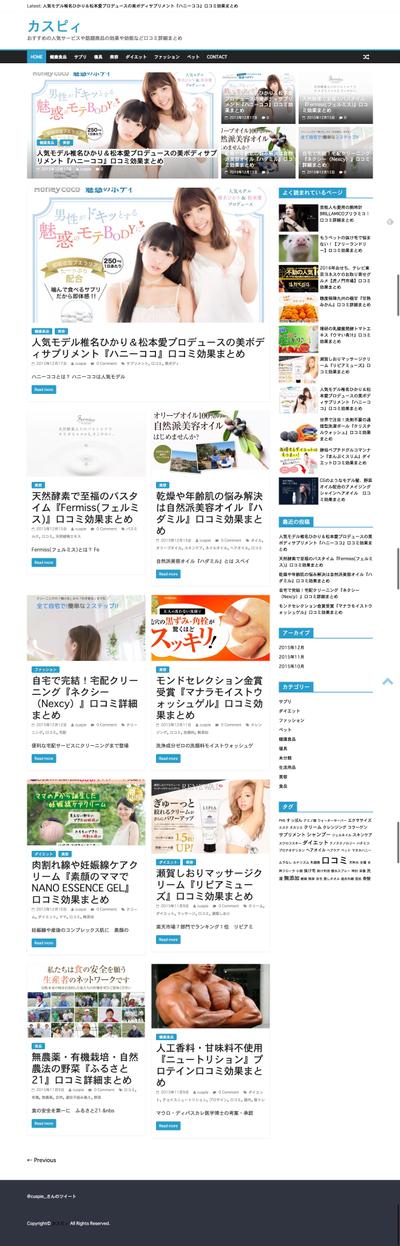 アフィリエイトサイト