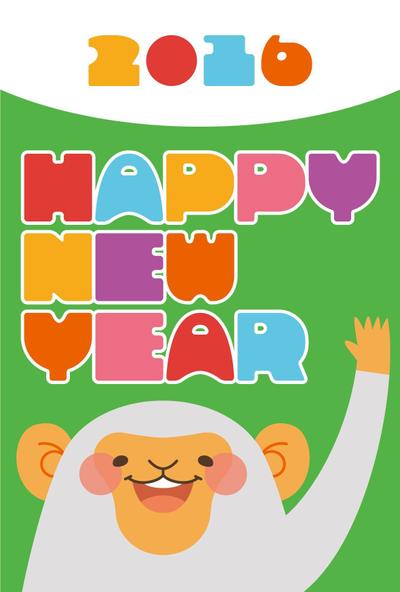 年賀状2016