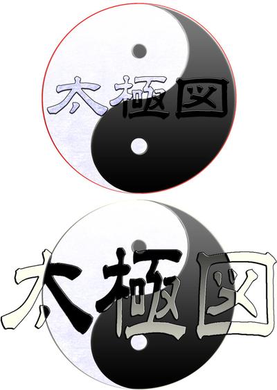 太極図×2パターン