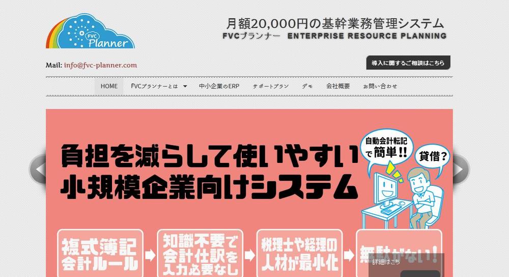 クラウドサービスのホームページ制作