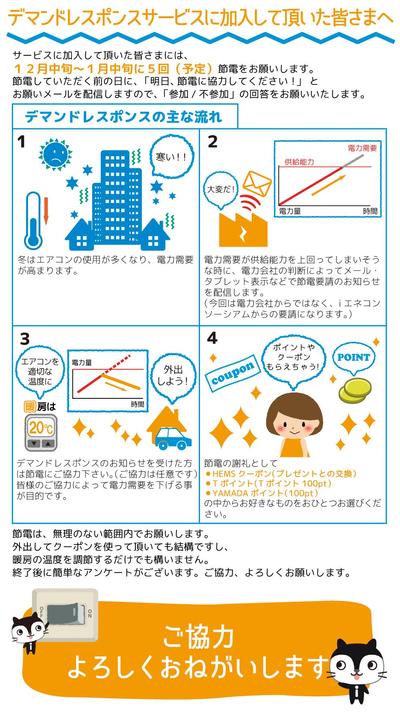 サービスの説明ページ