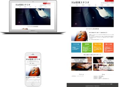 WordPressサイト制作