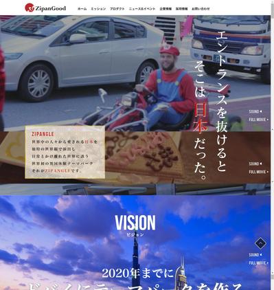 ZipanGood Inc.（ジパングッド）